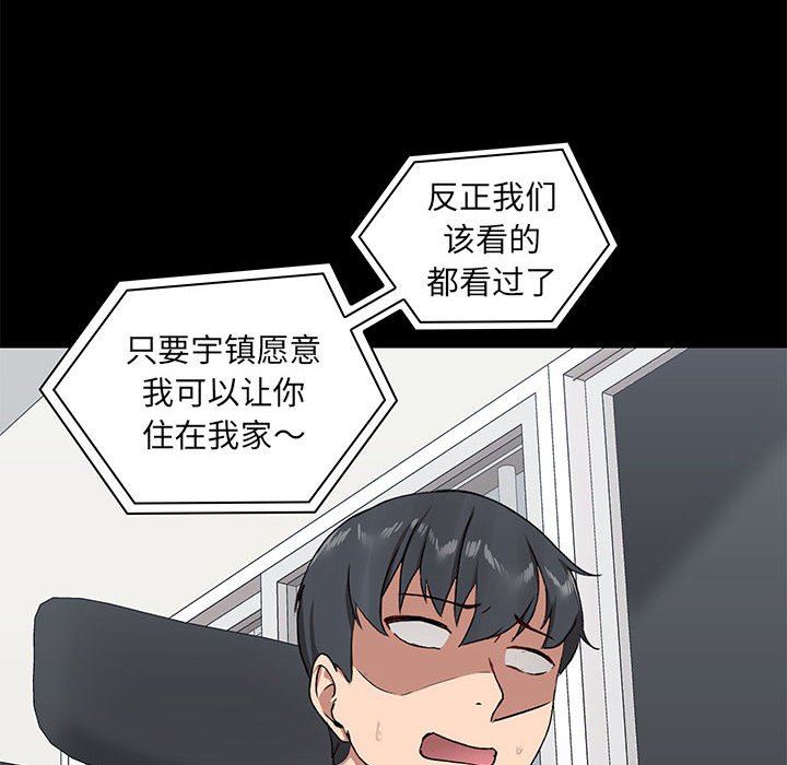 《爱玩游戏的女人们》漫画 第26話