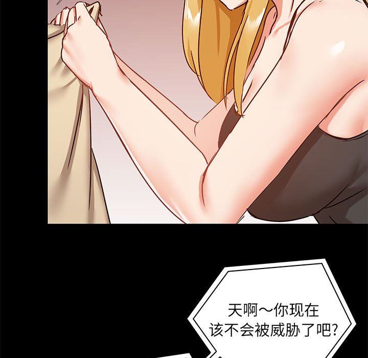 《爱玩游戏的女人们》漫画 第26話
