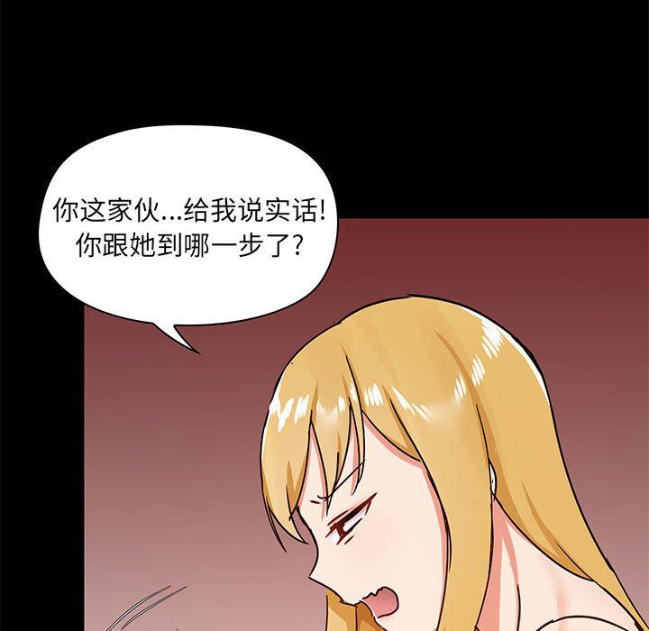 《爱玩游戏的女人们》漫画 第26話