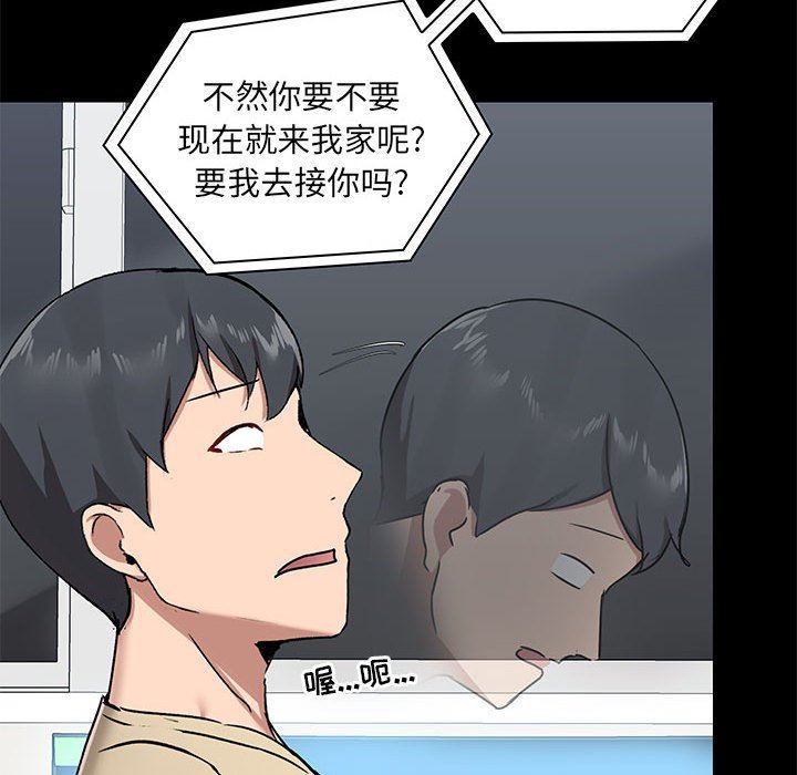 《爱玩游戏的女人们》漫画 第26話