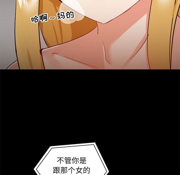 《爱玩游戏的女人们》漫画 第26話