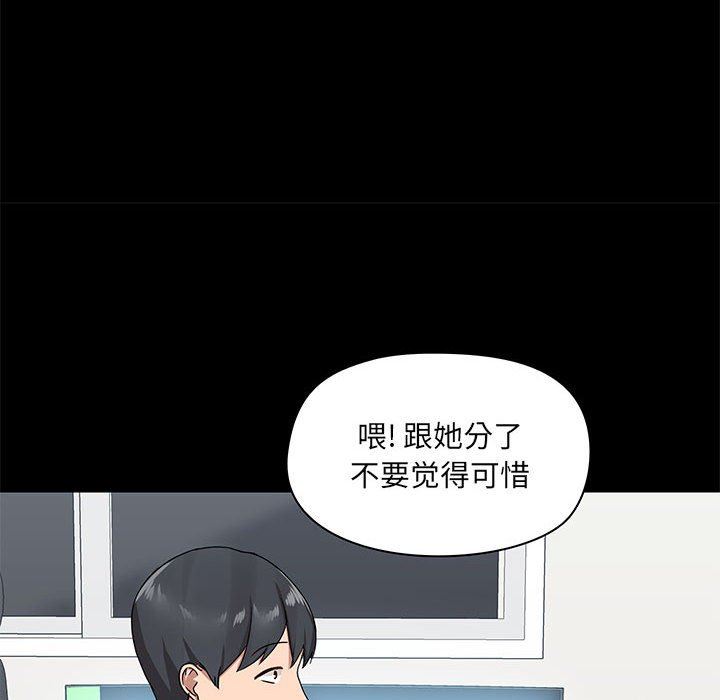《爱玩游戏的女人们》漫画 第26話