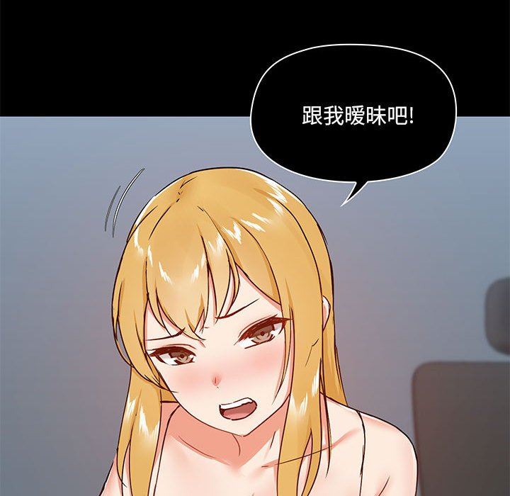 《爱玩游戏的女人们》漫画 第26話