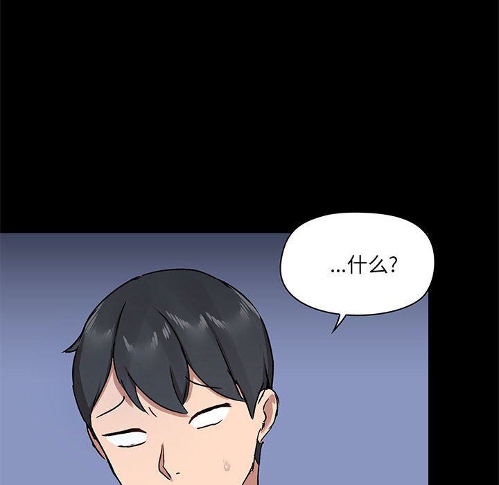 《爱玩游戏的女人们》漫画 第26話