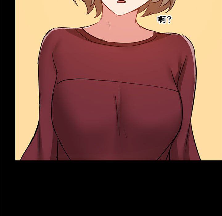 《爱玩游戏的女人们》漫画 第26話