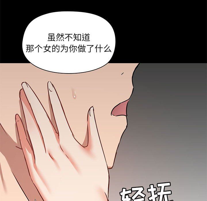 《爱玩游戏的女人们》漫画 第26話