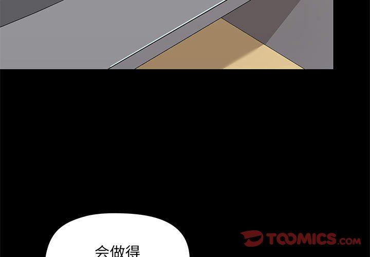 《爱玩游戏的女人们》漫画 第27話