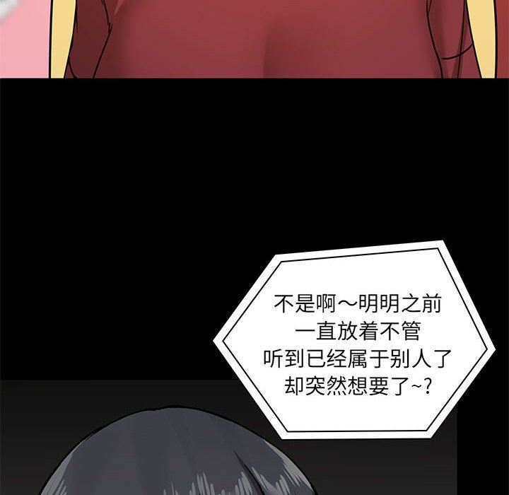 《爱玩游戏的女人们》漫画 第27話