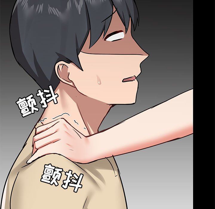 《爱玩游戏的女人们》漫画 第27話