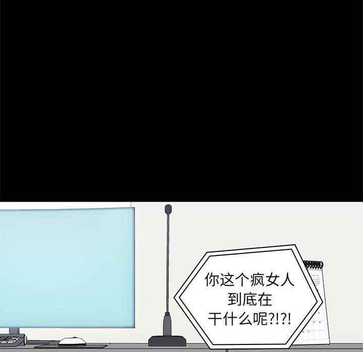 《爱玩游戏的女人们》漫画 第27話