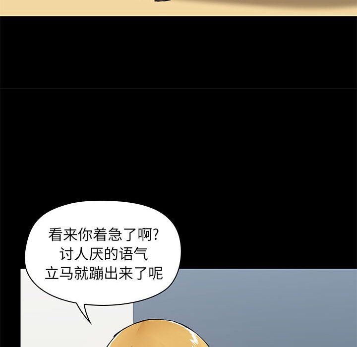 《爱玩游戏的女人们》漫画 第27話