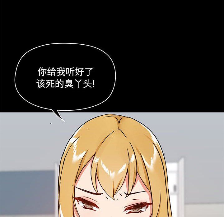 《爱玩游戏的女人们》漫画 第27話