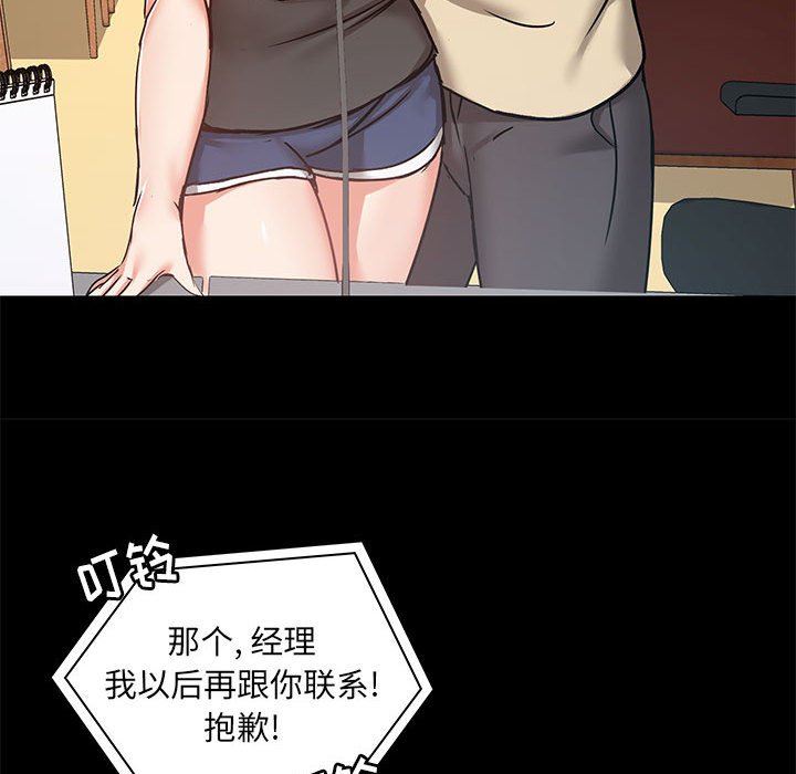 《爱玩游戏的女人们》漫画 第27話