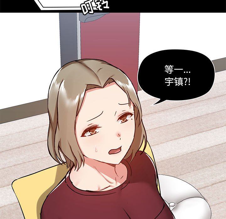 《爱玩游戏的女人们》漫画 第27話