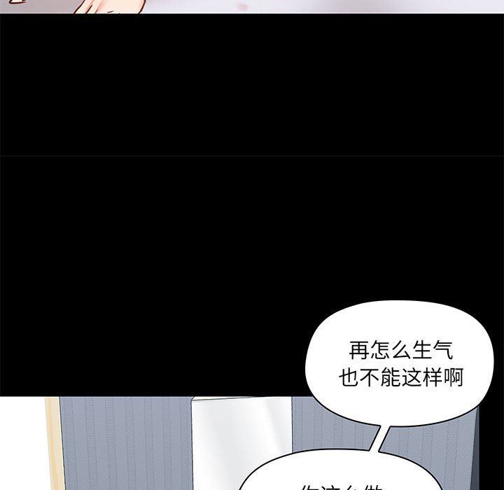 《爱玩游戏的女人们》漫画 第27話