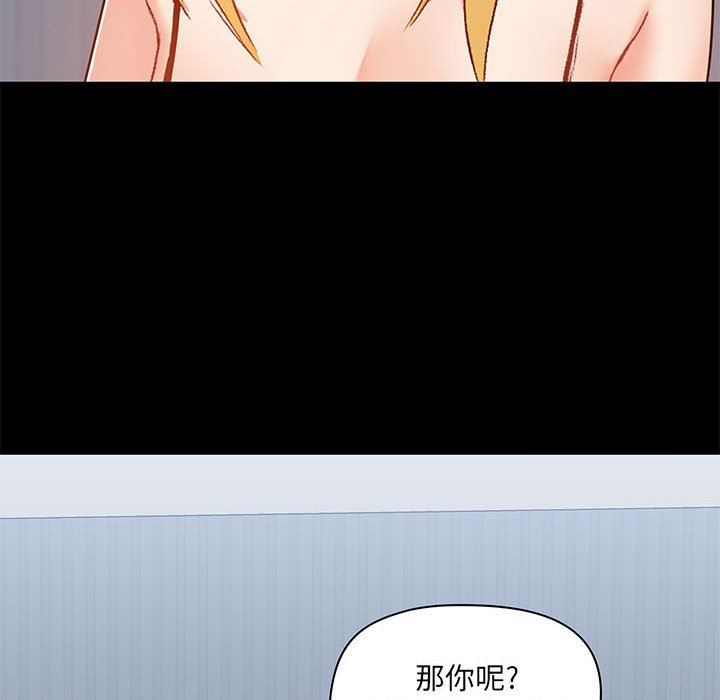 《爱玩游戏的女人们》漫画 第27話
