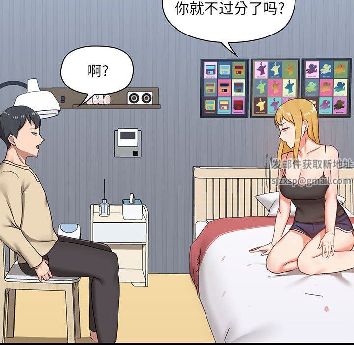《爱玩游戏的女人们》漫画 第27話