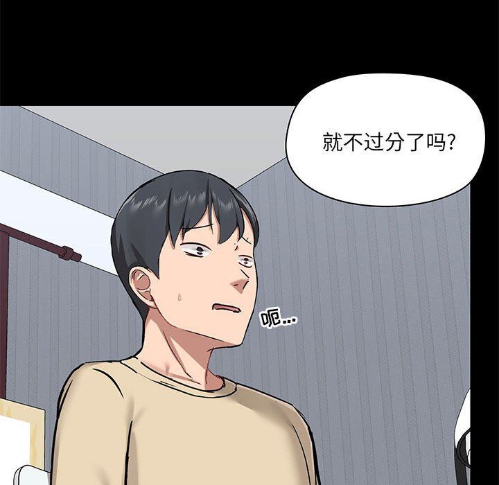 《爱玩游戏的女人们》漫画 第27話