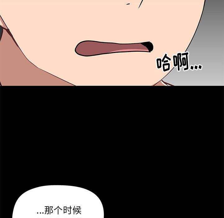 《爱玩游戏的女人们》漫画 第27話