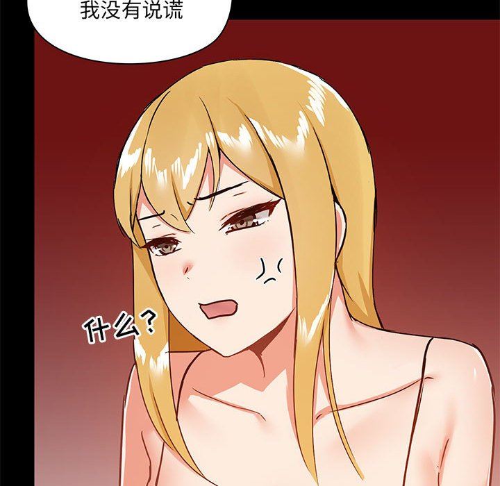 《爱玩游戏的女人们》漫画 第27話