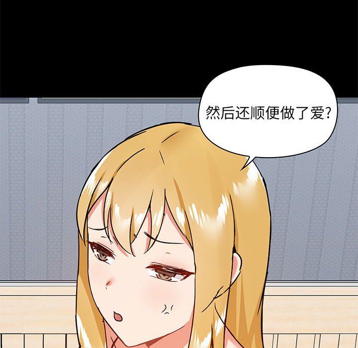 《爱玩游戏的女人们》漫画 第27話