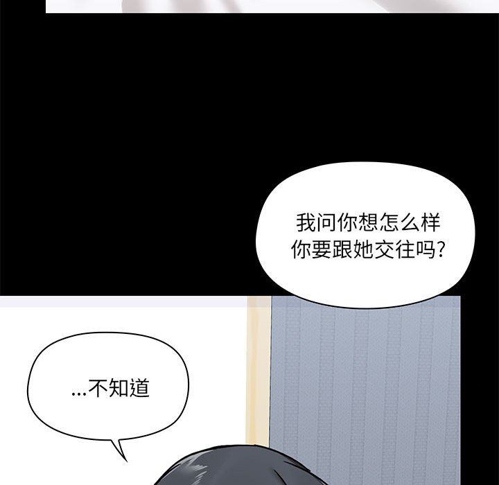 《爱玩游戏的女人们》漫画 第27話