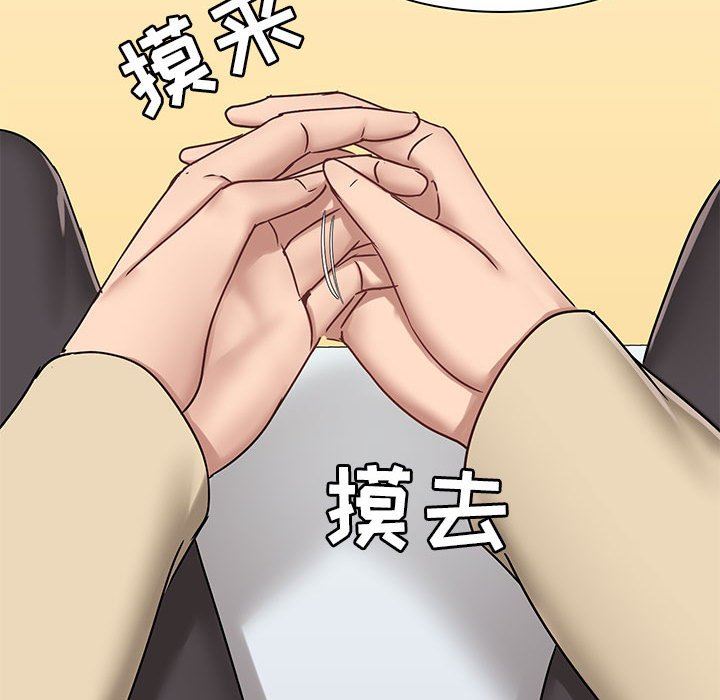 《爱玩游戏的女人们》漫画 第27話