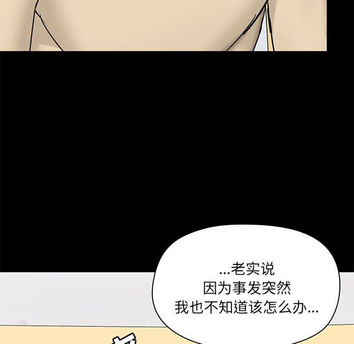 《爱玩游戏的女人们》漫画 第27話