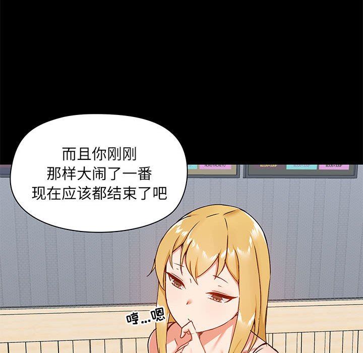 《爱玩游戏的女人们》漫画 第27話