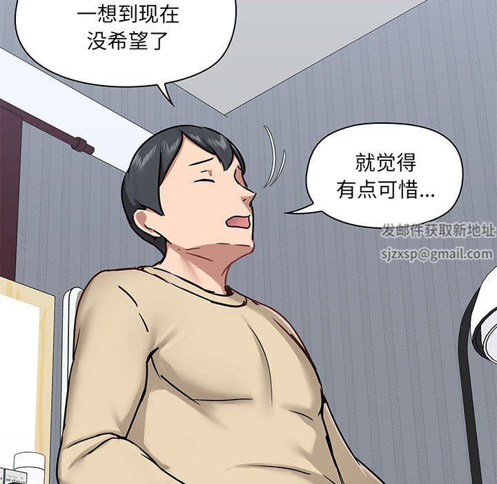 《爱玩游戏的女人们》漫画 第27話