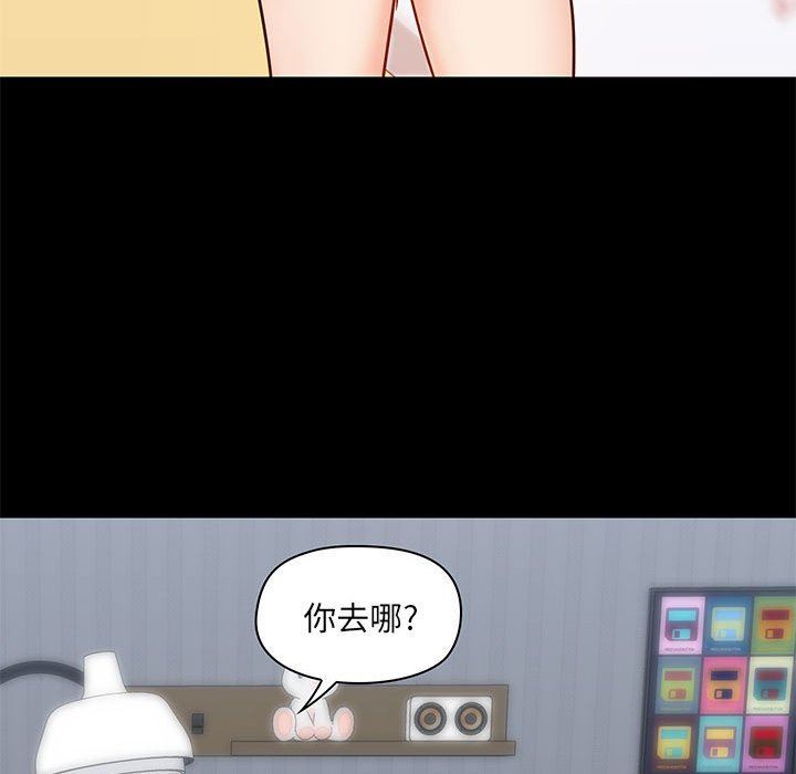 《爱玩游戏的女人们》漫画 第27話