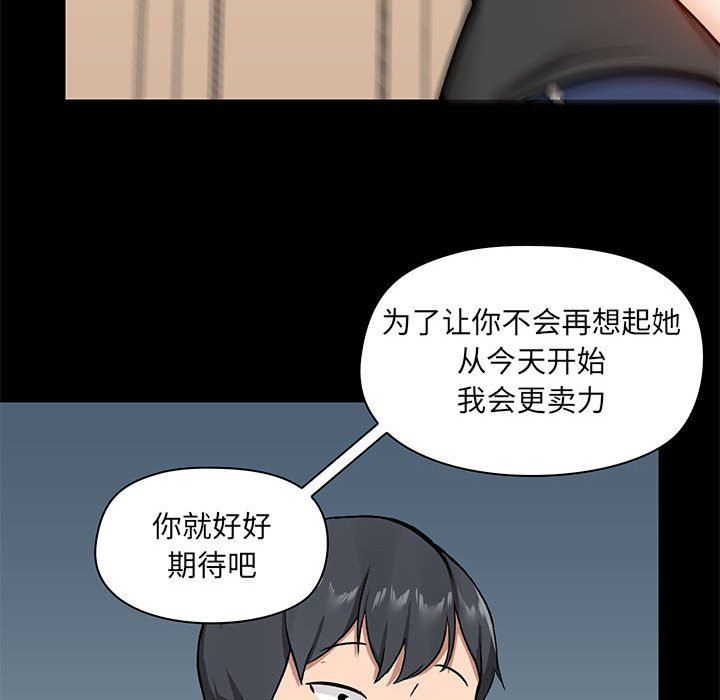 《爱玩游戏的女人们》漫画 第27話