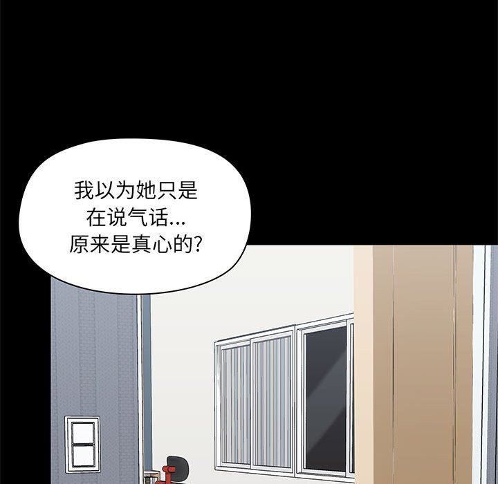 《爱玩游戏的女人们》漫画 第27話