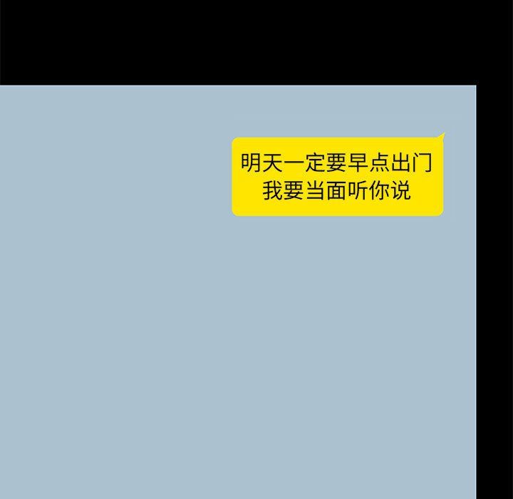 《爱玩游戏的女人们》漫画 第27話