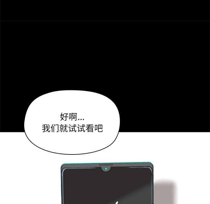 《爱玩游戏的女人们》漫画 第27話