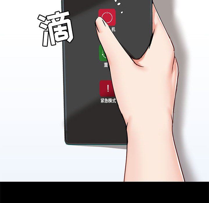 《爱玩游戏的女人们》漫画 第27話