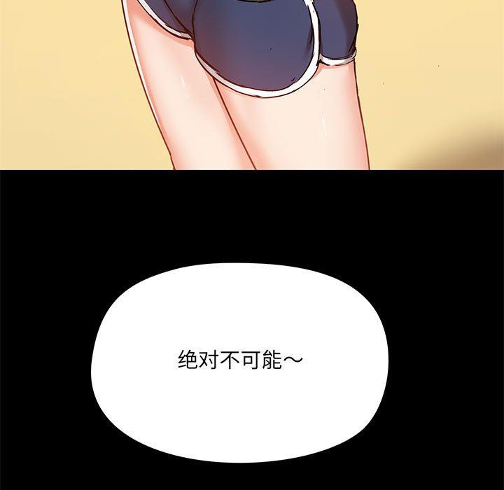 《爱玩游戏的女人们》漫画 第27話