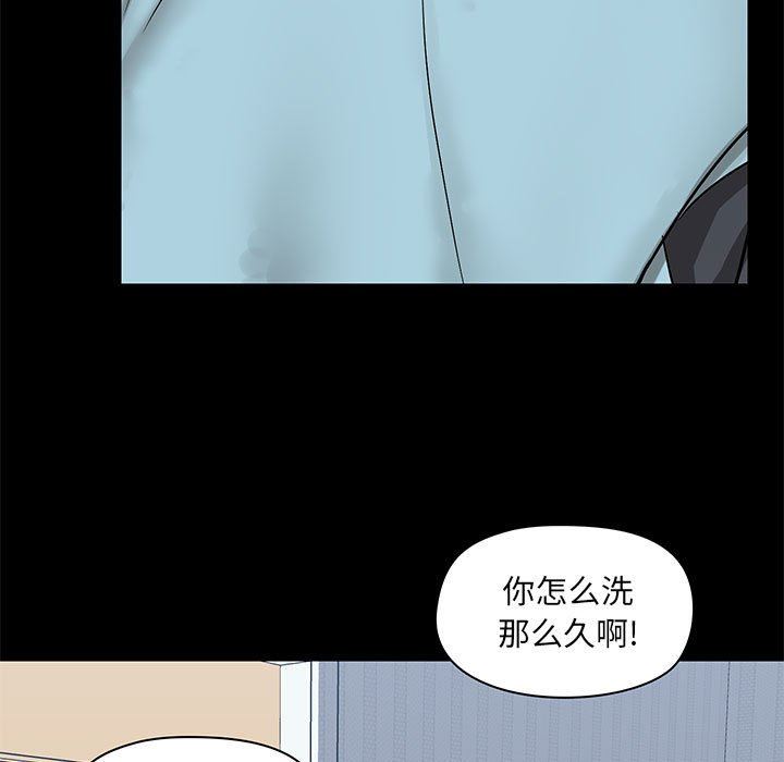 《爱玩游戏的女人们》漫画 第28話