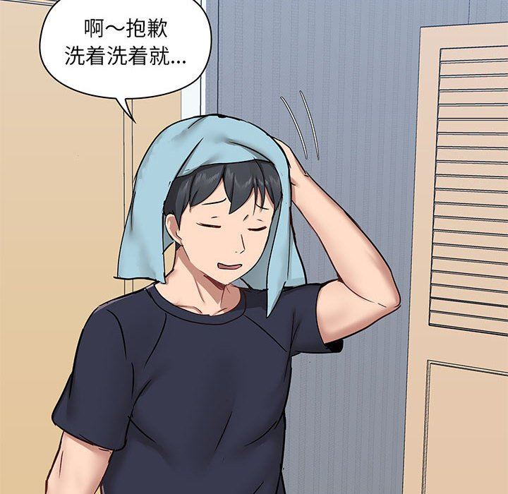 《爱玩游戏的女人们》漫画 第28話