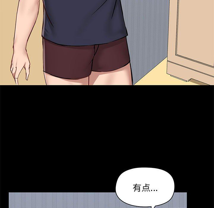 《爱玩游戏的女人们》漫画 第28話
