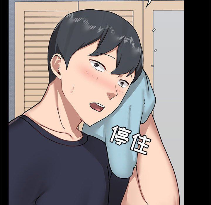 《爱玩游戏的女人们》漫画 第28話