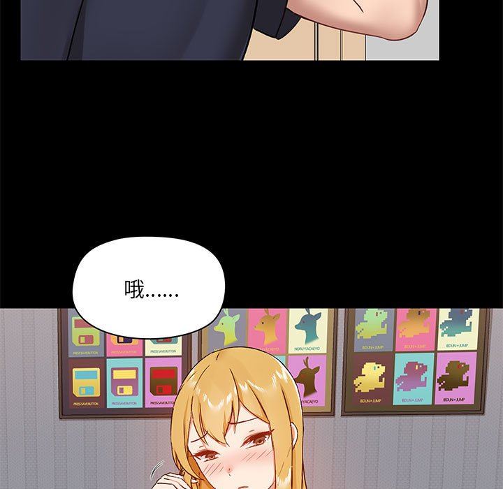《爱玩游戏的女人们》漫画 第28話