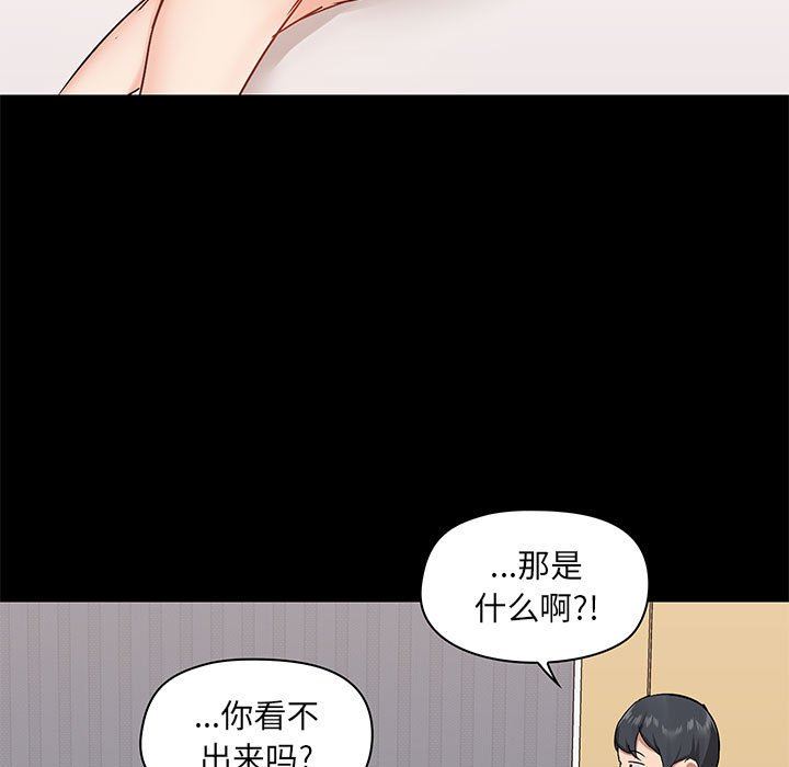 《爱玩游戏的女人们》漫画 第28話