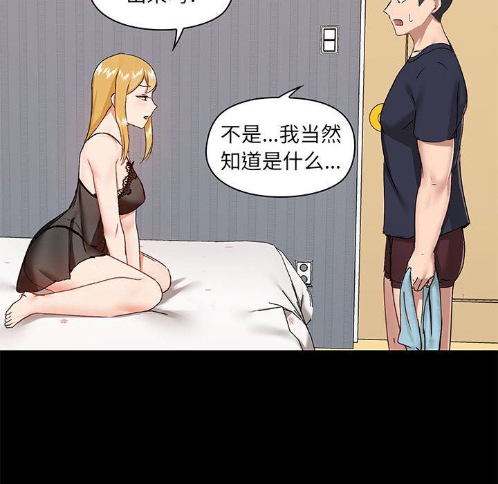 《爱玩游戏的女人们》漫画 第28話