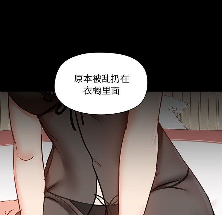 《爱玩游戏的女人们》漫画 第28話