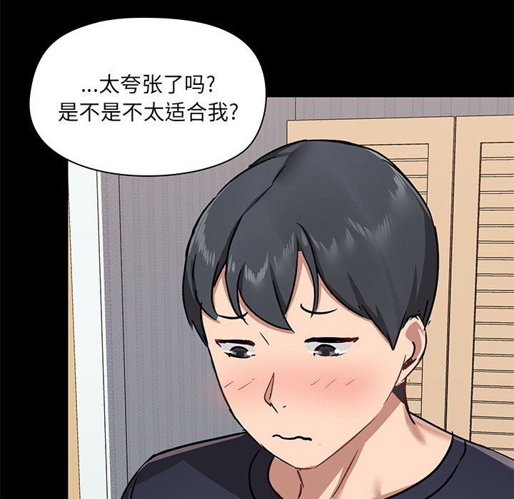 《爱玩游戏的女人们》漫画 第28話