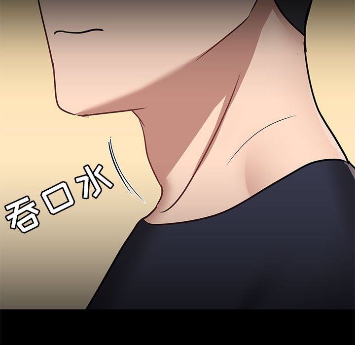 《爱玩游戏的女人们》漫画 第28話