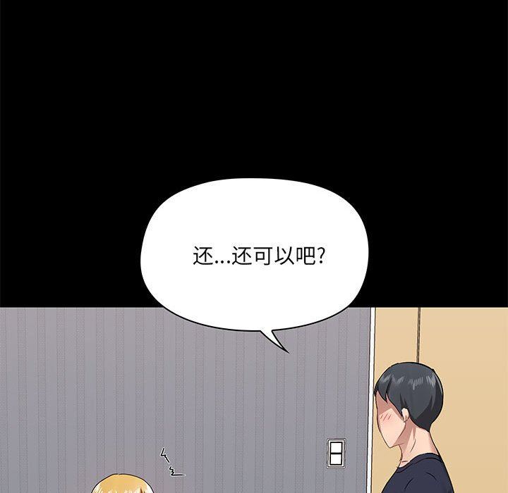 《爱玩游戏的女人们》漫画 第28話