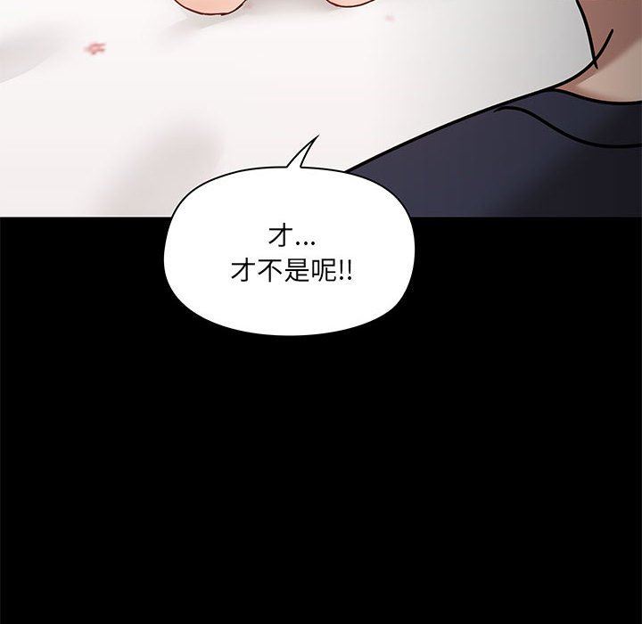 《爱玩游戏的女人们》漫画 第28話