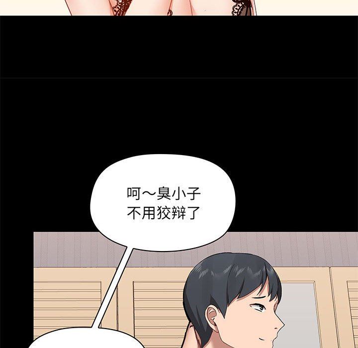 《爱玩游戏的女人们》漫画 第28話